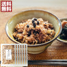 [ご自宅向け]黒米入り玄米６パック(送料込)